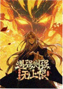 机甲战斗动漫